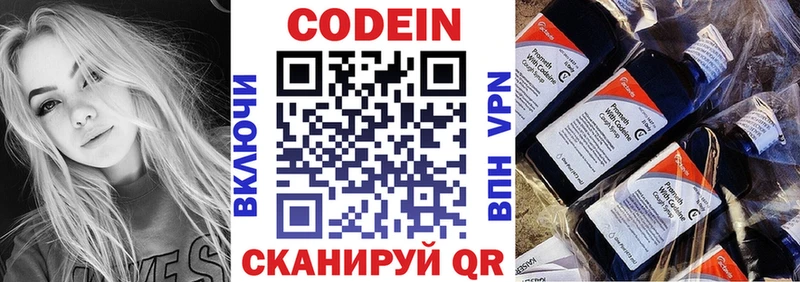 Кодеиновый сироп Lean Purple Drank  Вилючинск 