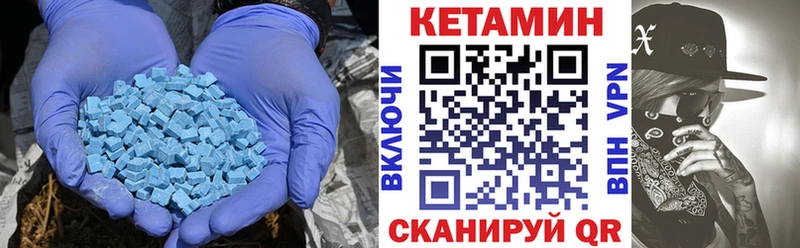 Кетамин VHQ закладки Вилючинск